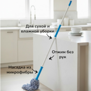 Швабра отжимная ТВИСТ с насадкой из микрофибры веревочн с черенком 120см Рыжий кот MopM6 310306 1/10