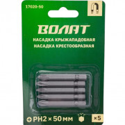 Биты в наборе PH2 50мм  (5шт) Волат 17020-50