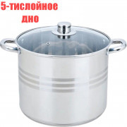 Кастрюля нерж  7,0л стекл.крышка, 5-тислойное капсульное дно, индукция в подар.упак ID-CK102 Барс/К/