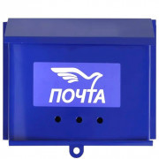 Ящик почтовый Письмо без замка 1/10