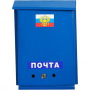 Ящик почтовый Почта с замком 1/10